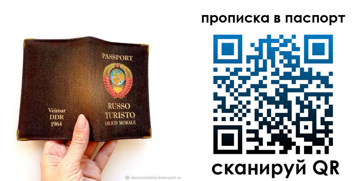 временная регистрация в квартире в Змеиногорске