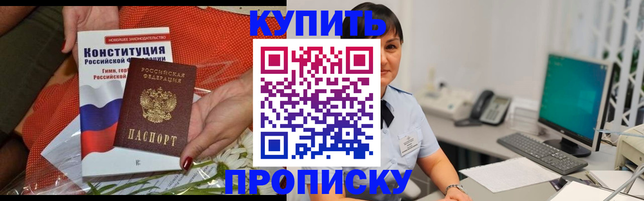 пропишу в квартире в Змеиногорске