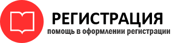 прописка в Змеиногорске id213435